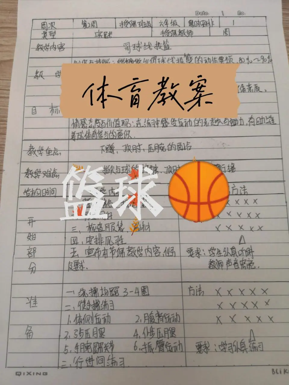 为什么心理条件对篮球运动员的成长很重要_2